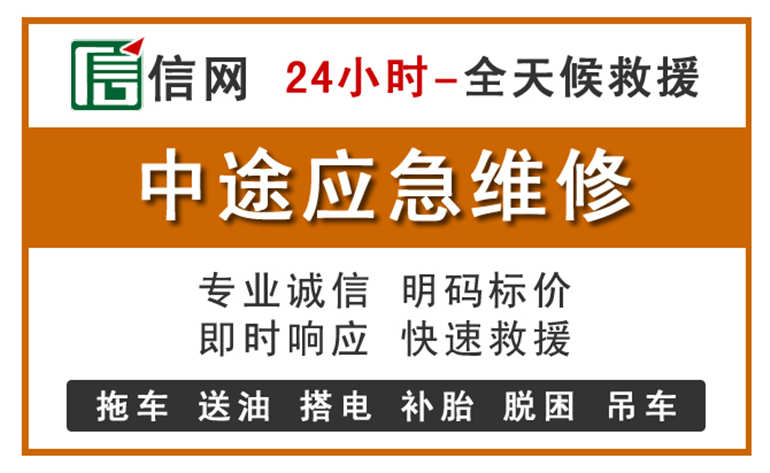 长白附近汽车应急维修电话